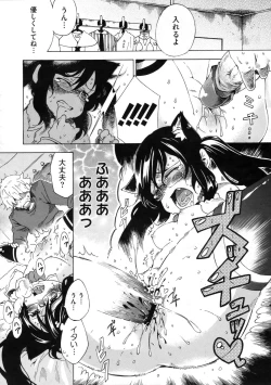 Page 467 of COMIC Megastore 2009-11