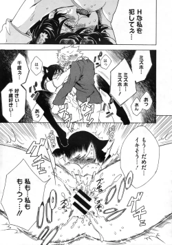 Page 470 of COMIC Megastore 2009-11