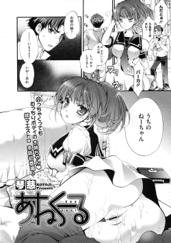 Page 475 of COMIC Megastore 2009-11