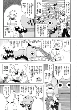 Page 500 of COMIC Megastore 2009-11