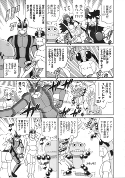 Page 502 of COMIC Megastore 2009-11