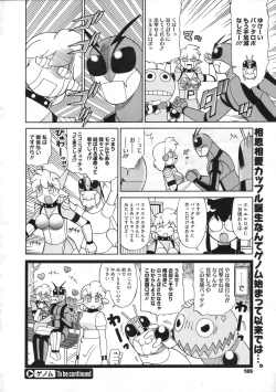 Page 505 of COMIC Megastore 2009-11