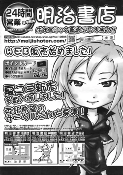 Page 506 of COMIC Megastore 2009-11