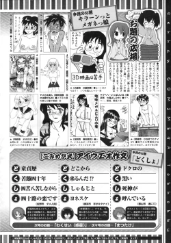 Page 513 of COMIC Megastore 2009-11