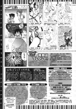 Page 518 of COMIC Megastore 2009-11