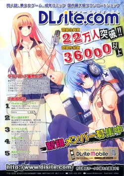 Page 526 of COMIC Megastore 2009-11