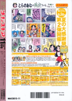 Page 527 of COMIC Megastore 2009-11