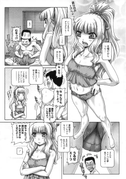 Page 86 of COMIC Megastore 2009-11