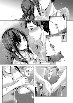 Page 9 of Arashi no Naka de Kagayaite