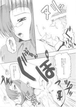 Page 5 of STRAWBERRY MILK 3