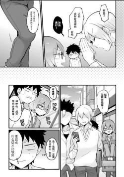 Page 14 of Totsuzen Onnanoko ni Natta node, Ore no Oppai Monde mimasen ka? 23