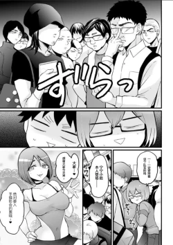 Page 22 of Totsuzen Onnanoko ni Natta node, Ore no Oppai Monde mimasen ka? 23