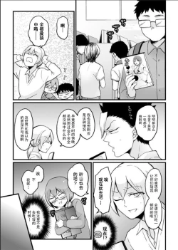 Page 26 of Totsuzen Onnanoko ni Natta node, Ore no Oppai Monde mimasen ka? 23