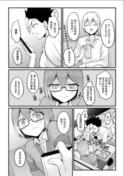 Page 31 of Totsuzen Onnanoko ni Natta node, Ore no Oppai Monde mimasen ka? 23