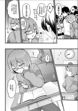 Page 3 of Totsuzen Onnanoko ni Natta node, Ore no Oppai Monde mimasen ka? 23