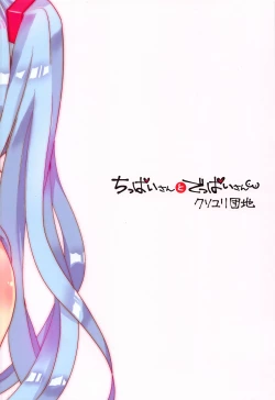 Page 26 of Chippaisan