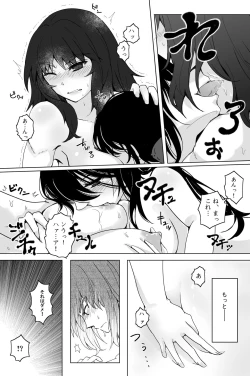 Page 12 of 新婚ムラ銀で初夜の話