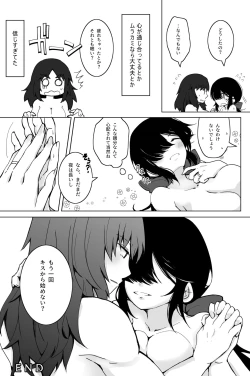 Page 15 of 新婚ムラ銀で初夜の話