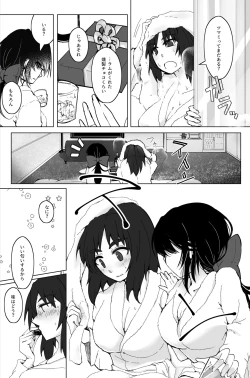 Page 3 of 新婚ムラ銀で初夜の話