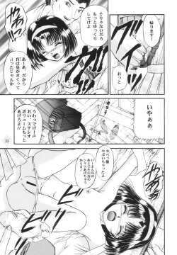 Page 12 of Shoujo Kankin 3