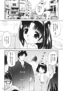 Page 4 of Shoujo Kankin 3