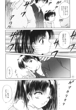 Page 5 of Shoujo Kankin 3