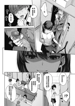 Page 2 of Soredemo Boku wa Nozokitai
