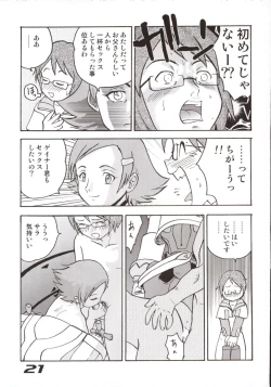 Page 20 of Minshu Teikoku 6 - Democratic Empire 6