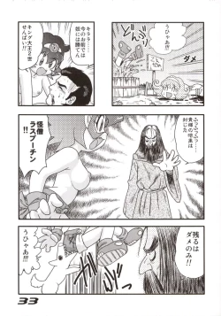 Page 32 of Minshu Teikoku 6 - Democratic Empire 6