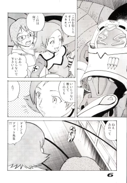 Page 5 of Minshu Teikoku 6 - Democratic Empire 6