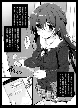 Page 2 of Imouto Kankei.