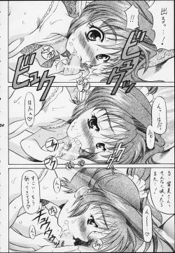 Page 22 of Obbligato Order