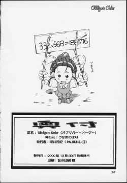 Page 44 of Obbligato Order