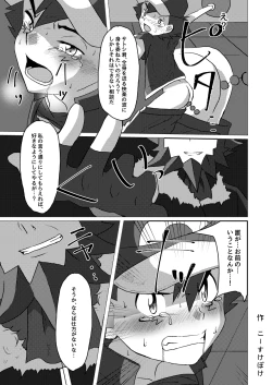 Page 23 of Shuugeki Flare Dan! Toraware no Satoshi!!