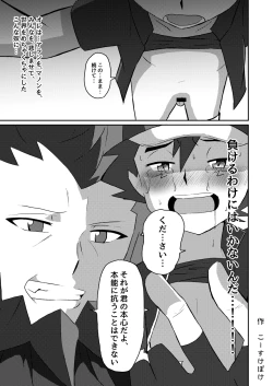 Page 27 of Shuugeki Flare Dan! Toraware no Satoshi!!