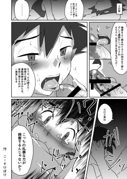 Page 29 of Shuugeki Flare Dan! Toraware no Satoshi!!