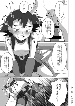Page 31 of Shuugeki Flare Dan! Toraware no Satoshi!!