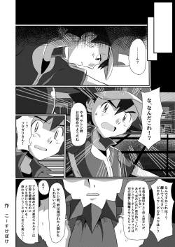Page 6 of Shuugeki Flare Dan! Toraware no Satoshi!!