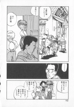 Page 108 of Hiromi-chan Funsen ki 3