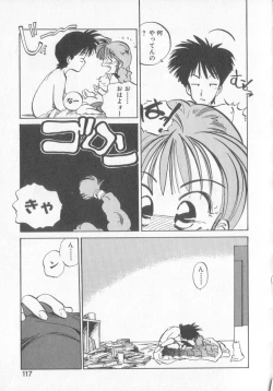 Page 115 of Hiromi-chan Funsen ki 3