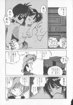 Page 119 of Hiromi-chan Funsen ki 3
