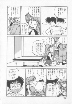 Page 130 of Hiromi-chan Funsen ki 3