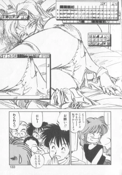 Page 131 of Hiromi-chan Funsen ki 3