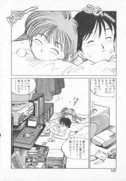 Page 140 of Hiromi-chan Funsen ki 3