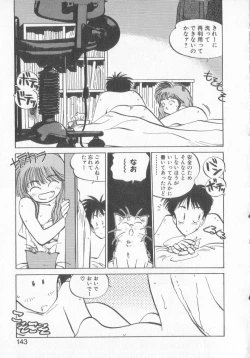 Page 141 of Hiromi-chan Funsen ki 3