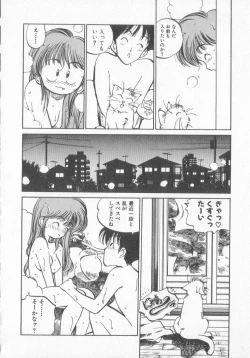 Page 144 of Hiromi-chan Funsen ki 3