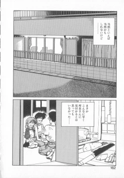 Page 160 of Hiromi-chan Funsen ki 3