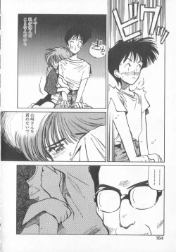 Page 162 of Hiromi-chan Funsen ki 3