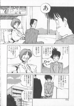 Page 172 of Hiromi-chan Funsen ki 3