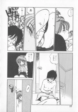 Page 20 of Hiromi-chan Funsen ki 3